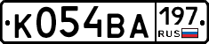 К054ВА197 - 