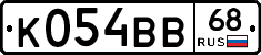 К054ВВ68 - 
