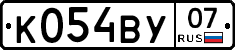 К054ВУ07 - 