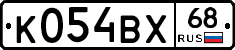 К054ВХ68 - 