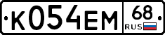 К054ЕМ68 - 