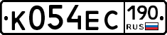 К054ЕС190 - 