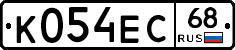 К054ЕС68 - 