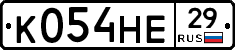 К054НЕ29 - 
