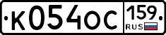 К054ОС159 - 