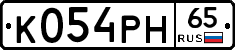 К054РН65 - 