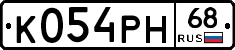 К054РН68 - 