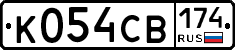 К054СВ174 - 