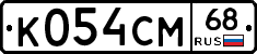 К054СМ68 - 