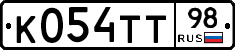К054ТТ98 - 