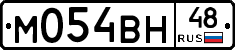 М054ВН48 - 