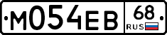 М054ЕВ68 - 