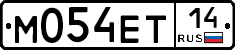 М054ЕТ14 - 