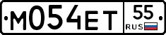 М054ЕТ55 - 