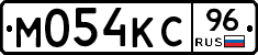 М054КС96 - 