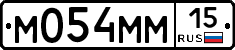 М054ММ15 - 