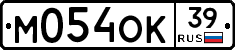 М054ОК39 - 