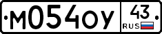 М054ОУ43 - 