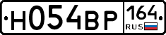 Н054ВР164 - 