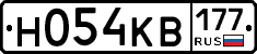 Н054КВ177 - 