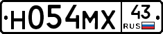 Н054МХ43 - 