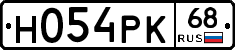 Н054РК68 - 