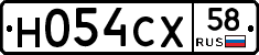 Н054СХ58 - 