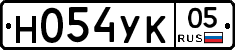 Н054УК05 - 