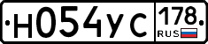 Н054УС178 - 