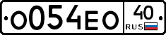 О054ЕО40 - 