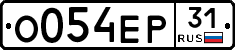 О054ЕР31 - 