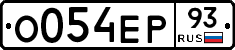 О054ЕР93 - 