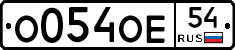 О054ОЕ54 - 