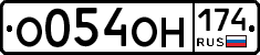 О054ОН174 - 