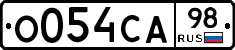 О054СА98 - 