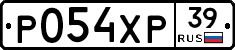 Р054ХР39 - 