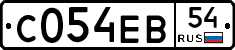 С054ЕВ54 - 