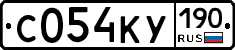 С054КУ190 - 
