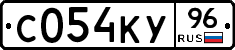 С054КУ96 - 