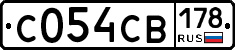 С054СВ178 - 