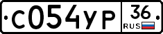 С054УР36 - 