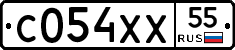 С054ХХ55 - 