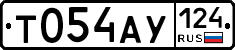 Т054АУ124 - 