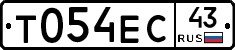 Т054ЕС43 - 