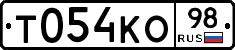 Т054КО98 - 