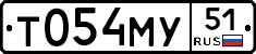 Т054МУ51 - 