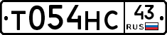 Т054НС43 - 
