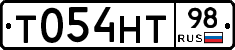 Т054НТ98 - 