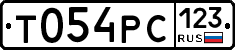 Т054РС123 - 