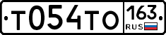 Т054ТО163 - 